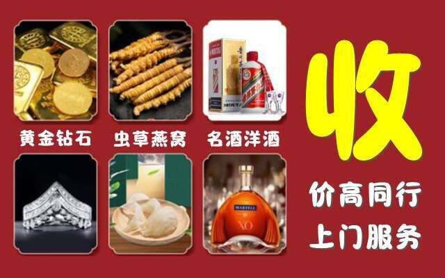 梁子湖区回收烟酒