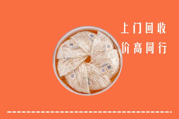 高价求购：梁子湖区回收燕窝