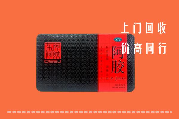 收购行情：梁子湖区回收阿胶